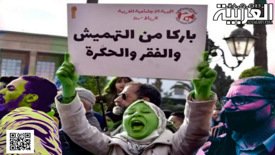 الفقر في المغرب