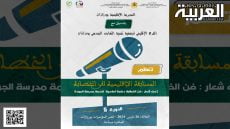 فن الخطابة بورزازات