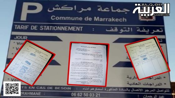 عريضة ضد 3 حراس السيارات أمام المحلات التجارية المتواجدة بإقامة تجزئة المنار 3 بمراكش