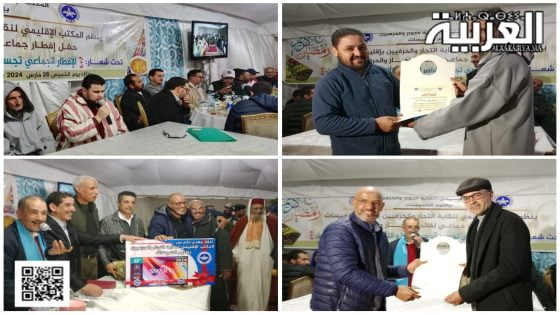 المكتب الإقليمي لنقابة التجار و الحرفين بإقليم الخميسات ينظمون حفل إفطار جماعي