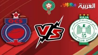 أولمبيك أسفي يطالب بحضور جمهوره ضد الرجاء البيضاوي