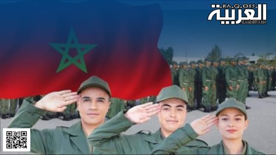 Tajnid.ma : التسجيل في التجنيد الإجباري بالمغرب 2024