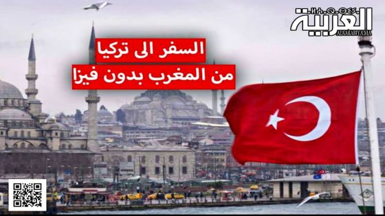 السفر الى تركيا