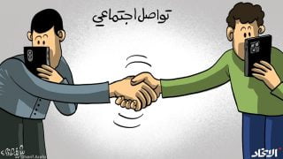 التواصل الاجتماعي