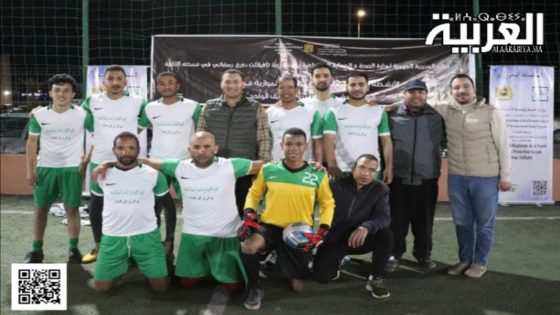 فريق المندوبية الإقليمية للصحة والحماية الاجتماعية بإقليم ورزازات يتأهل إلى نهائي الدوري الرمضاني في نسخته الثانية