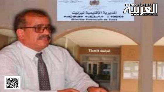 “فضائح” تكشف المستور وتميط اللثام عن التخبط في مديرية التعليم بتيزنيت
