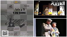 مسرحية “3 وداما” تعرض على خشبة دار الشباب 20 غشت بمدينة الخميسات