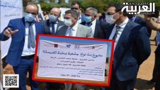 مشروع النواة الجامعية بالخميسات رهين بتحرك كل المتداخلين من أجل إحيائه من جديد
	