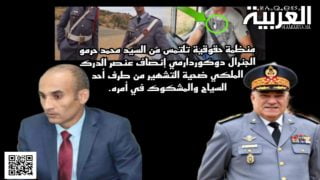 منظمة حقوقية تلتمس من السيد محمد حرمو الجنرال دوكوردارمي إنصاف عنصر الدرك الملكي ضحية التشهير من طرف أحد السياح والمشكوك في أمره