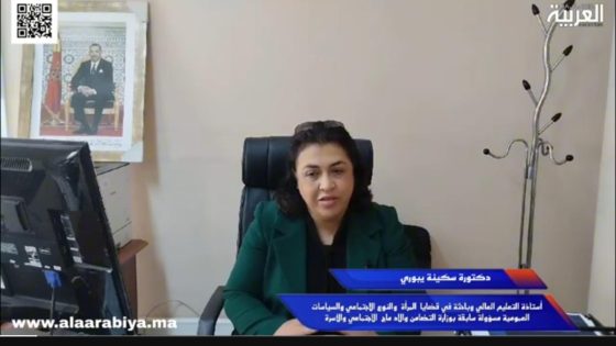 حوار خاص مع دكتورة سكينة يبوري حول دور النساء في المشهد السياسي