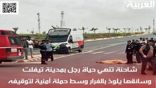 شاحنة تنهي حياة رجل بمدينة تيفلت وسائقها يلوذ بالفرار وسط حملة أمنية لتوقيفه
	