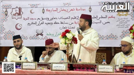 تتويج الفائزين في النسخة الثانية من مسابقة حفظ وتجويد القرآن الكريم بجماعة عين السبيت