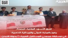 فريق الأُسود المغاربة للبرمجة يفوز بالمرتبة 1 والميدالية الذهبية في مسابقة مبرمجي المستقبل العربية 13 بدولة الأردن