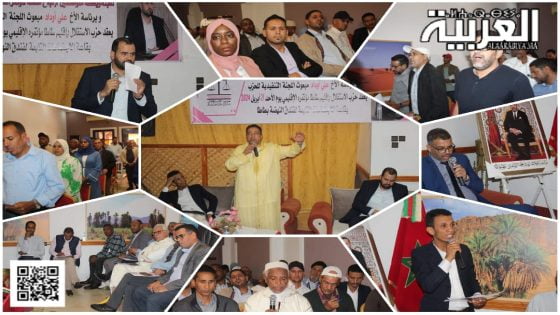 طاطا: مناضلو و مناضلات حزب الاستقلال يلتئمون في المحطة الإقليمية قبل المؤتمر الوطني الثامن عشر ببوزنيقة