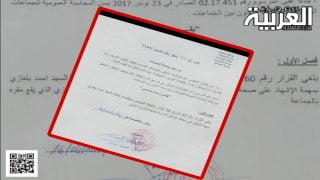منعطف خطير يبلغه مسلسل الصراع حول الأسئلة الكتابية بجماعة الخميسات
	