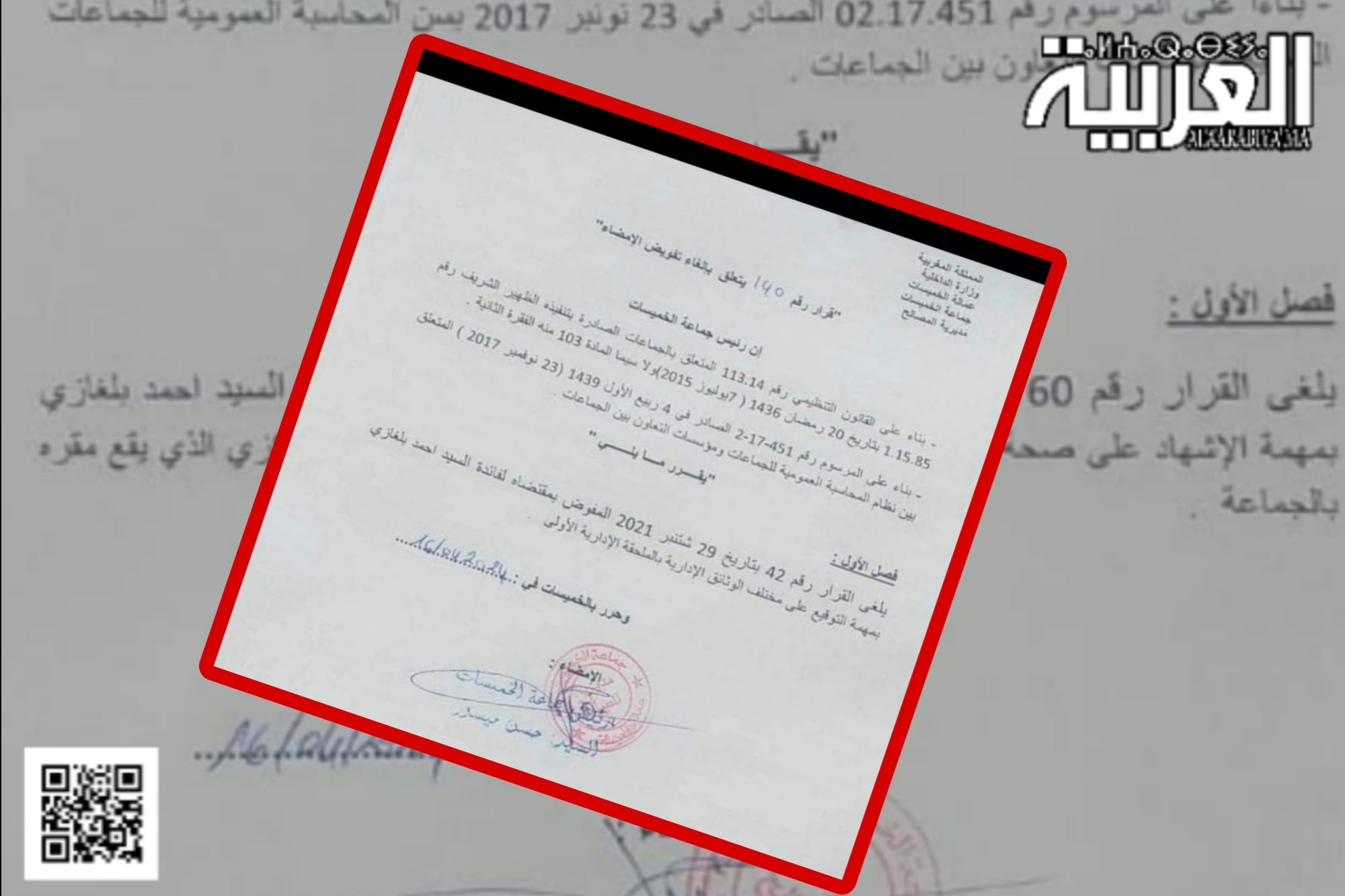 منعطف خطير يبلغه مسلسل الصراع حول الأسئلة الكتابية بجماعة الخميسات