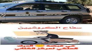 سفاح الكروشيين في ضيافة الدرك الملكي لمركز الكثاني بالسوالم الطريفية إقليم برشيد