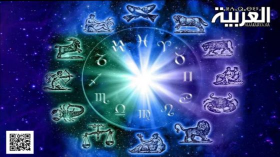 التوافق بين الأبراج الفلكية في العلاقات العاطفية 2024