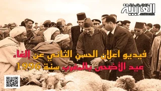 إلغاء عيد الأضحى بالمغرب