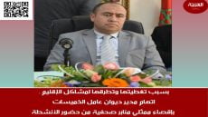 بسبب تغطيتها وتطرقها لمشاكل الإقليم.. اتهام مدير ديوان عامل الخميسات بإقصاء ممثلي منابر صحافية من حضور الأنشطة