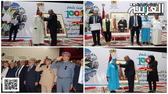 حفل تسليم الأوسمة الملكية لموظفي وزارة الصحة و الحماية الاجتماعية بجهة درعة تافيلالت