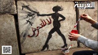 أسفي: التحرش بنزيلات مركز إدماج يثير استياء منظمة حقوقية