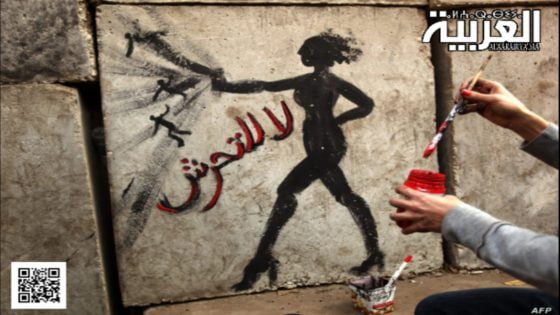 أسفي: التحرش بنزيلات مركز إدماج يثير استياء منظمة حقوقية