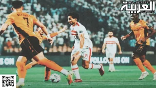 الزمالك المصري