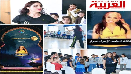 المركز الثقافي إكليل طنجة يستضيف الفنانة المغربية فاطمة الزهراء أحرار في أيامه الثقافية حول الحكاية