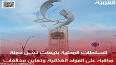 السلطات المحلية بتيفلت تشن حملة مراقبة على المواد الغذائية وتعاين مخالفات