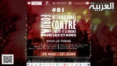 الملتقى الدولي الأول لمناهضة ظاهرة الشغب والعنف في الملاعب علامة فارقة نحو رياضة آمنة وشاملة