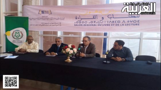ندوة صحفية استعدادا للدورة 16 من المعرض الجهوي للكتاب والقراءة بأيت ملول