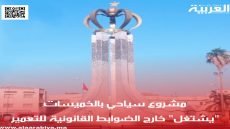 مشروع سياحي بالخميسات “يشتغل” خارج الضوابط القانونية للتعمير 