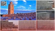 الكتابة على الجدران