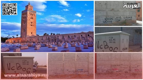 الكتابة على الجدران