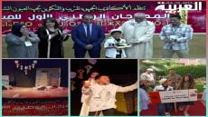 التلميذ أقديم العربي من تيفلت مديرية الخميسات يتوج بجائزة أحسن أداء مسرحي ذكوري بالمهرجان الوطني للمسرح الثنائي بالعيون