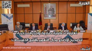 تعليمات عاملية صارمة وإجراءات زجرية تُصدر لتصحيح أوضاع مجال التعمير بإقليم الخميسات
	
