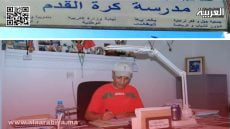 الجامعة الملكية المغربية لكرة القدم تختار موهبة كروية من مدينة تيفلت