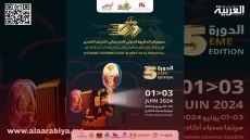 مهرجان الدشيرة الدولي السينمائي
