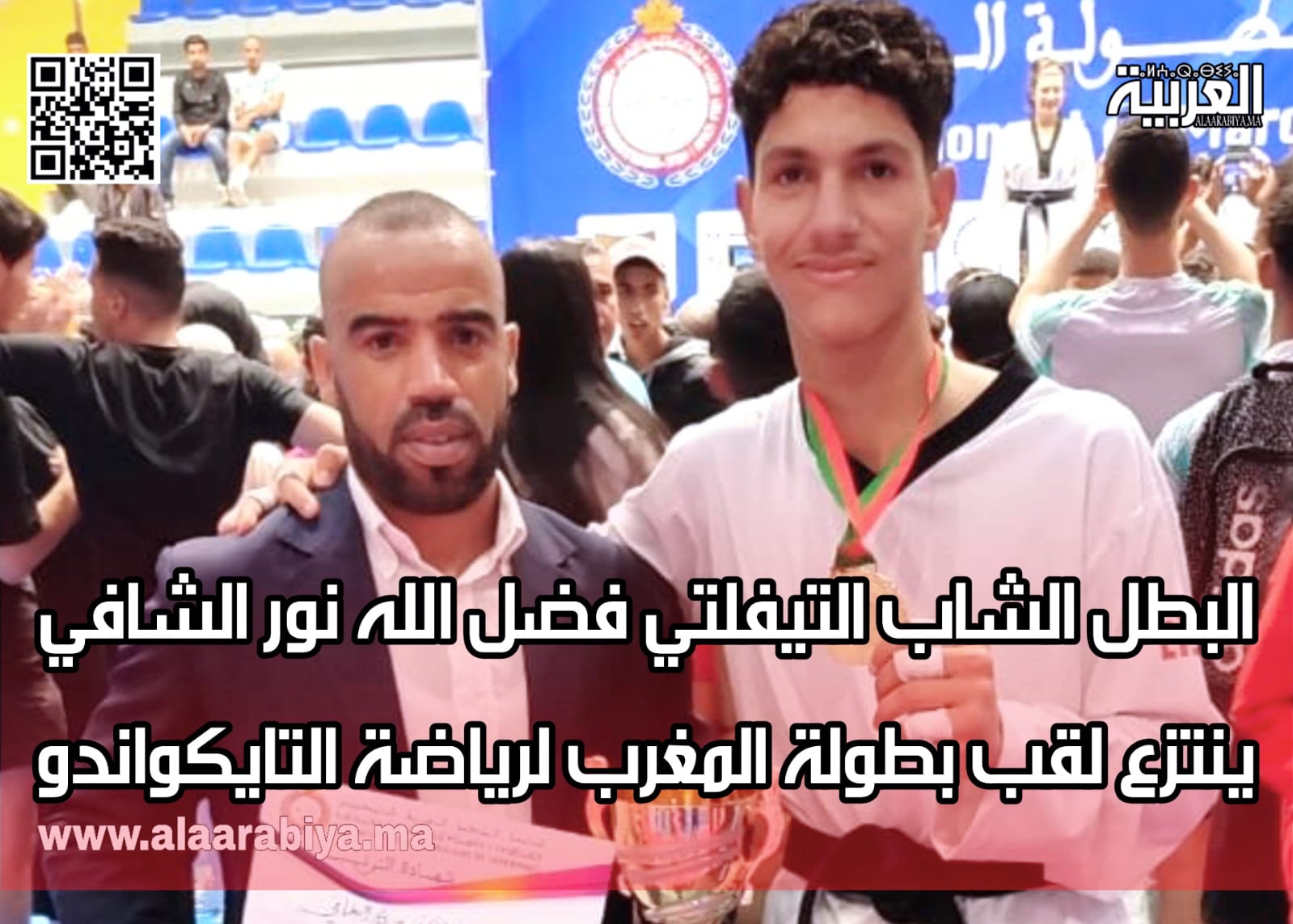 البطل الشاب التيفلتي فضل الله نور الشافي ينتزع لقب بطولة المغرب لرياضة التايكواندو