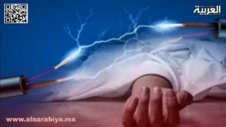 شيشاوة: وفاة ثلاثيني إثر تعرضه لصعقة كهربائية
	