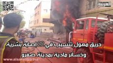 حريق مهول تتسبب في 22 إصابة بشرية وخسائر مادية بمدينة صفرو