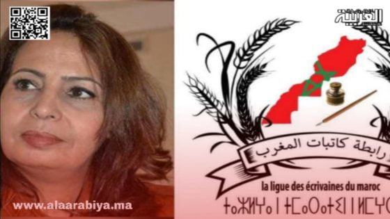 الحركة التصحيحية لرابطة كاتبات المغرب وإفريقيا تكشف المستور