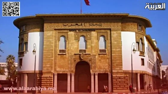بنك المغرب