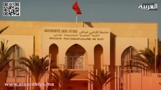 الكلية المتعددة التخصصات بأسفي