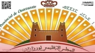 مجلس الإقليمي لورزازات