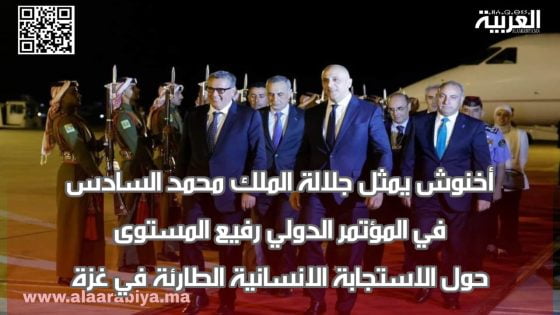 أخنوش يمثل جلالة الملك محمد السادس في المؤتمر الدولي رفيع المستوى حول الاستجابة الانسانية الطارئة في غزة