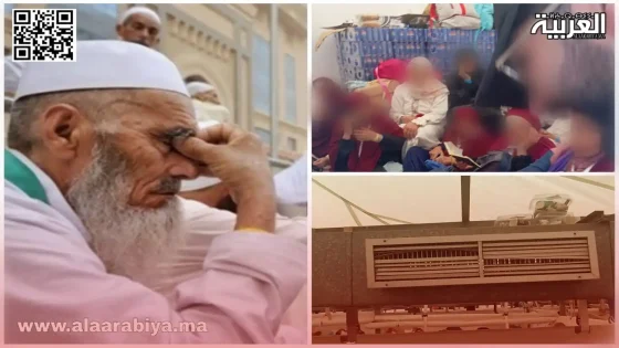 الحجاج المغاربة