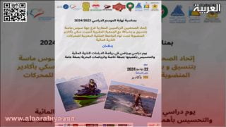 رياضة الجيت سكي