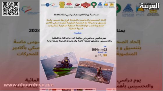 رياضة الجيت سكي